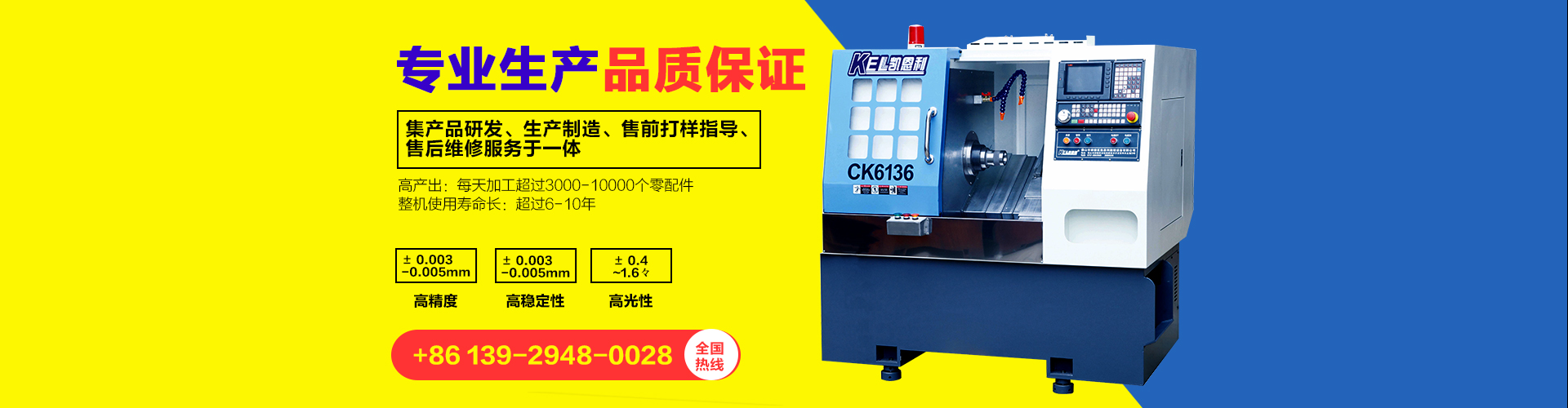 CKX6136C排刀機(30度斜床身）