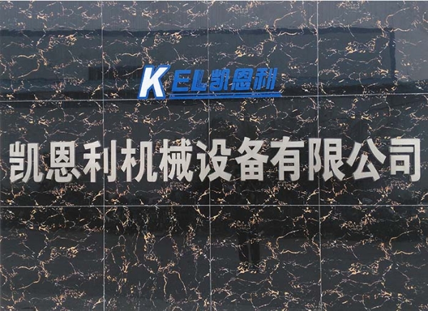 廠房標(biāo)識NO1（中山凱恩利）