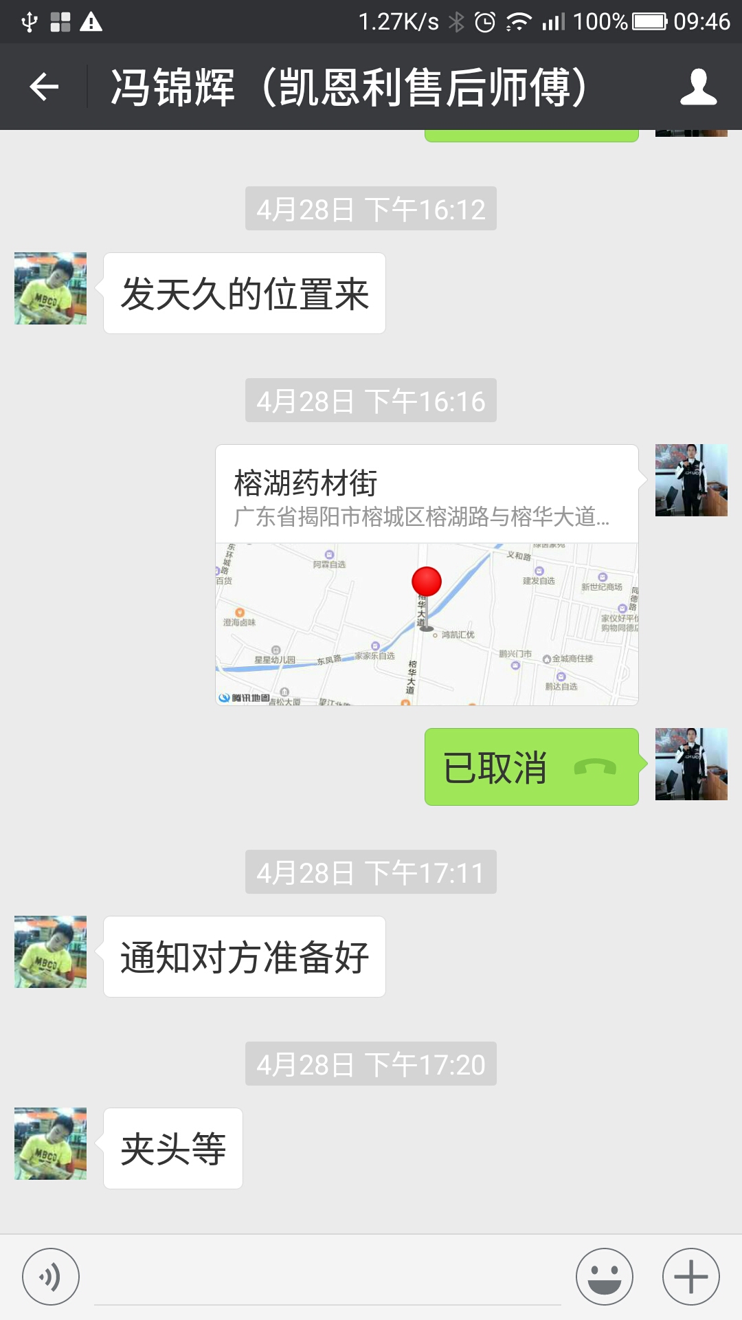 揭陽(yáng)劉裕宏（老板）導(dǎo)行地址