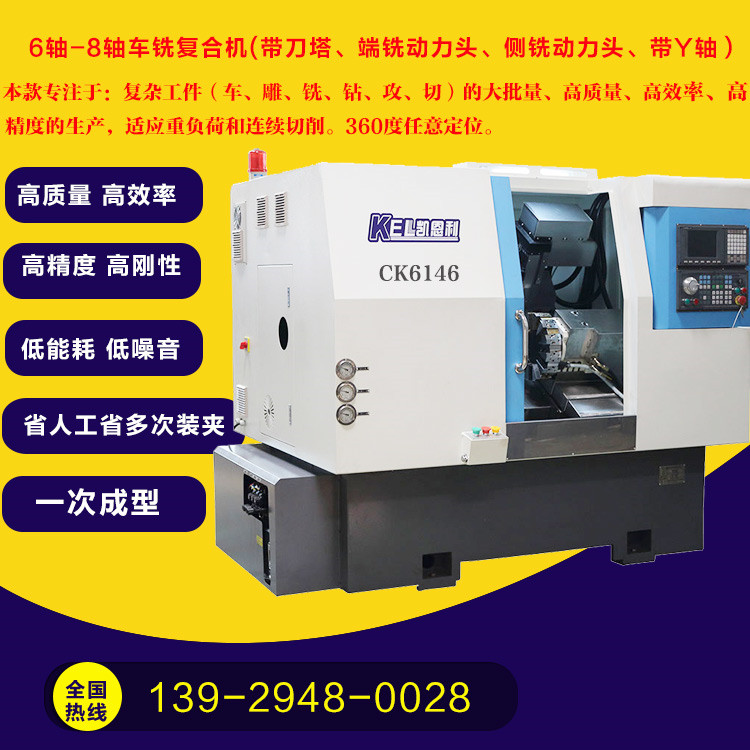 CKX46D-Y 數(shù)控車床（46刀塔機+帶Y軸+端銑4頭+Y軸側(cè)銑4頭+10工位刀塔）—高配配置